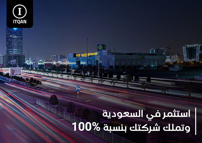 Establishing a company in Dubai Free Zone